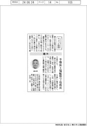 ちょっと訪問/建大 半導体工場配管で急成長