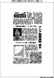 目指せ100億企業/原田左官工業所社長・原田宗亮氏 アジア商業施設「塗る」