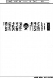 経営ひと言/フルデプス・吉賀智司社長 水中に自信あり