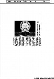 アーマリン近大/無添加生キャビア 岩塩のみで味付け