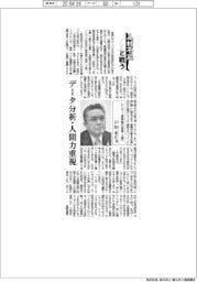 人材不足と戦う/レンゴー常務執行役員(上席)・戸田正仁氏
