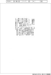 JDI、台湾社への出資見送り