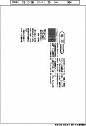 新刊/橋本拓也著『部下をもったらいちばん最初に読む伝え方の本』