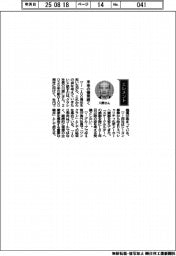 経営ひと言/クラレ・川原仁社長「未来の模索続く」