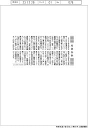 産業春秋/年末に気になる20××年問題
