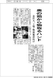 金沢大、棚の奥の箱から物取るロボハンド 工場・物流施設向け