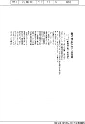 トーヨーケム、鋼材対応の硬化粘着剤 耐熱100℃超で無溶剤化