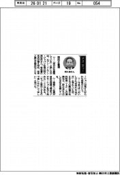 経営ひと言/セブンーイレブン・ジャパンの阿久津知洋社長「面白さ重視」