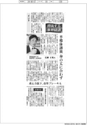 漂流する世界経済(3)インド 国際基督教大学教養学部上級准教授・近藤正規氏