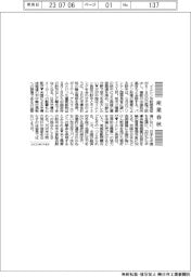 産業春秋/米中、半導体で報復合戦