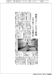 日産、新サービス基盤実証 後席でゲームなど提案