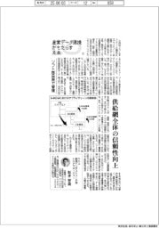 産業データ連携がもたらす未来(7)ソフト部品表で管理