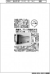 ファイルいい話/トーヨーエイテック 金型コーティング膜