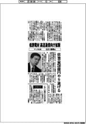 インタビュー/デンカ社長・石田郁雄氏 低誘電材、高速通信向け拡販