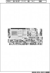 カシオ、生徒提出物評価 AIで素案作成