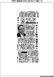 準大手・中堅ゼネコントップに聞く(2)五洋建設社長・清水琢三氏