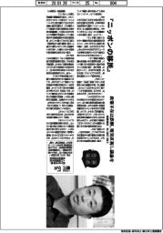 著者登場/是川夕氏『ニッポンの移民』