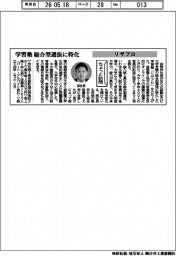 ちょっと訪問/リザプロ 学習塾、総合型選抜に特化