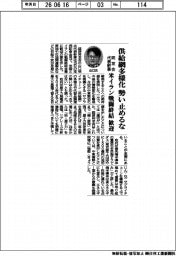 同友会代表幹事、供給網多様化 勢い止めるな 米イラン戦闘終結を歓迎