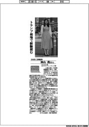 リケジョneo(323)SMBC日興証券・神山茜さん