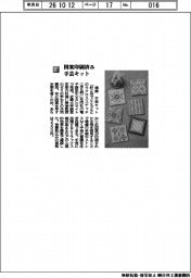 清原/図案印刷済み手芸キット