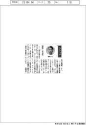 経営ひと言/クボテック・窪嶋竜一社長「制服に多様性」