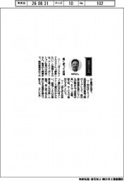経営ひと/アイチコーポレーション・中沢俊一社長「長く使ってお得」