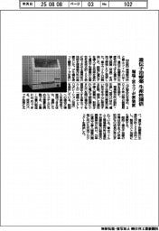 堀場・富士フイルム、遺伝子治療薬生産性100倍の装置開発