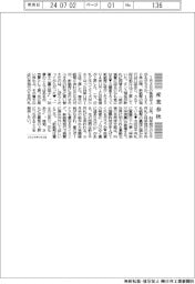 産業春秋/新紙幣発行で株価は上昇?