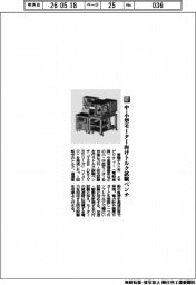 東陽テクニカ/中・小型モーター向けトルク試験ベンチ