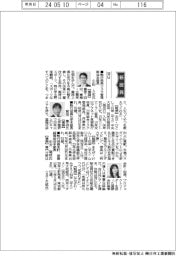 新役員/双日 執行役員・小田 人史氏ほか