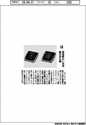 シナノケンシ/視覚障がい者向け再生機