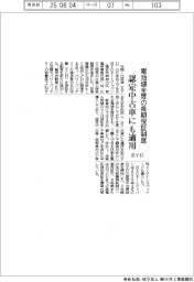 BYD、電池健全度の長期保証制度を認定中古車にも適用