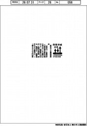 投資育成会社の投資先(6月分)東京中小企業投資育成