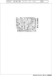 東急建設、オーガニック培養土で実証