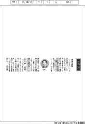 経営ひと言/沼製作所・沼大輔社長「貴重な時間」
