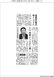 インタビュー/アミタHD社長・末次貴英氏 資源回収拠点を新インフラに