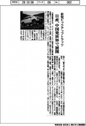 日産、中国発新型ピックアップトラックを世界展開