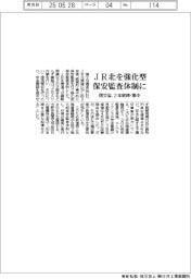 国交省、JR北を強化型保安監査体制に 2年継続・集中