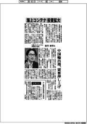 インタビュー/三菱HCキャピタル常務執行役員・前川敏章氏 海上コンテナ投資拡大