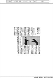 JAL、国交省から厳重注意
