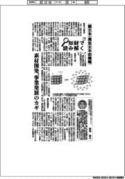 知財で読み解く(7)新エネ・再生エネの戦略