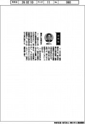 経営ひと言/住友重機械工業・渡部敏朗社長「確実に柱伸ばす」