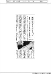 近畿大など、無害な医療用マーカーペン開発