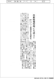 NECと東レエンジ、技術情報管理に生成AI上流設計を高度化