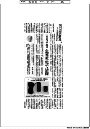 科学技術の潮流(292)GaN半導体、急速充電で活躍