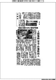 モノづくり現場 生産革新・脱炭素社会への挑戦(1)クボタ