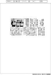 よい仕事おこしネット、新潟・三条市と企業支援で連携