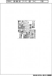 アーチオンがCJPT参画 FCV・EV実装で連携