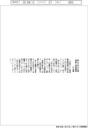 中小機構、岡山大内の共創施設で入居者募集
